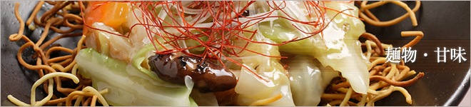 �ѕ��E�˗ށE�f�U�[�g